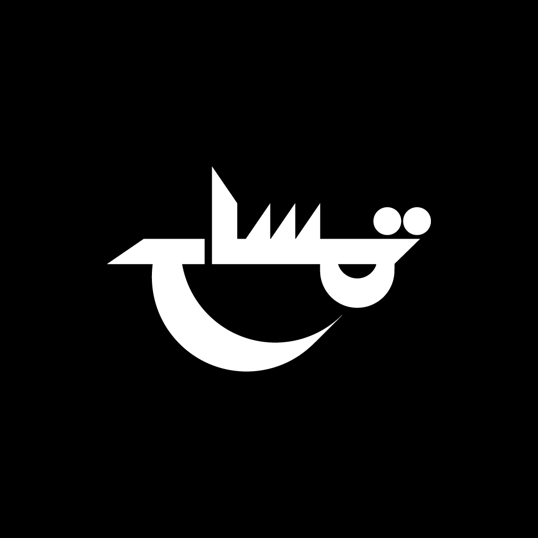 تمساح

#حبراير
#حبراير_2025
#Hibrayer
#Hibrayer2025