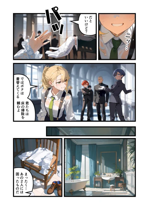 女スパイが男子校に潜入する話(6/7)

#マンガが読めるハッシュタグ #漫画が読めるハッシュタグ #ツイッタSF #SSGP #シュガースパイスガンパウダー 