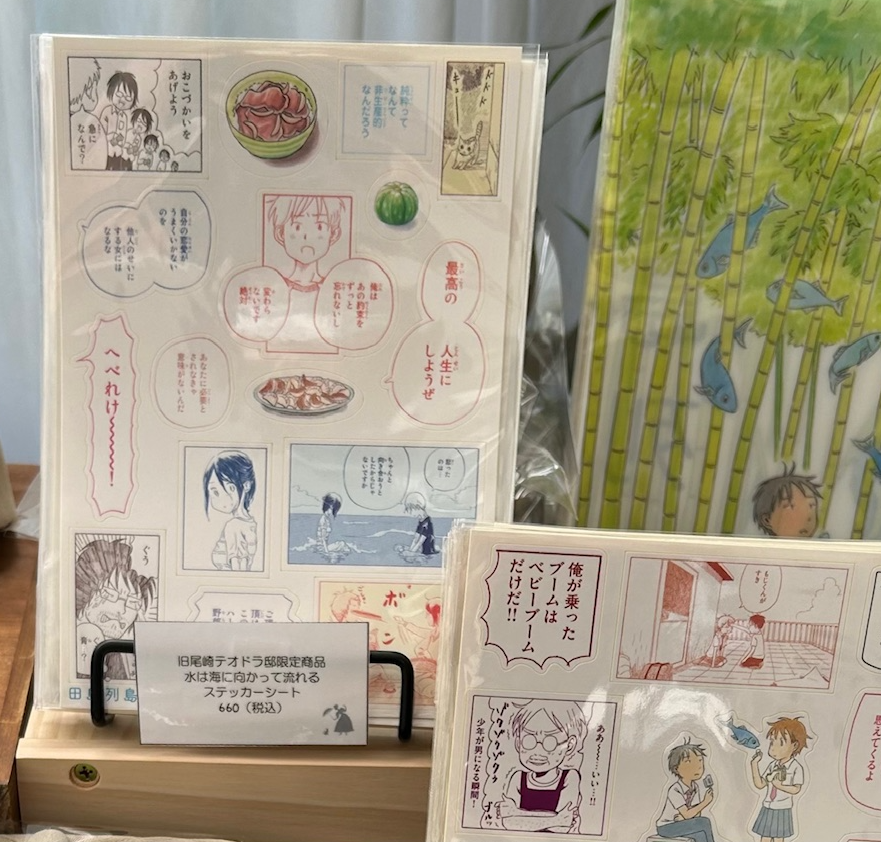 #田島列島はイイもの展 後期が始まりました!
『子供はわかってあげない』は思わず落涙の名シーンと名セリフの宝庫ですが、短編集も『みちかとまり』も
もちろん『水は海に向かって流れる』も名シーン、名セリフの宝庫!ぐう
#読んだらハマる田島列島
#君も田島列島の島民になろう
#旧尾崎テオドラ邸