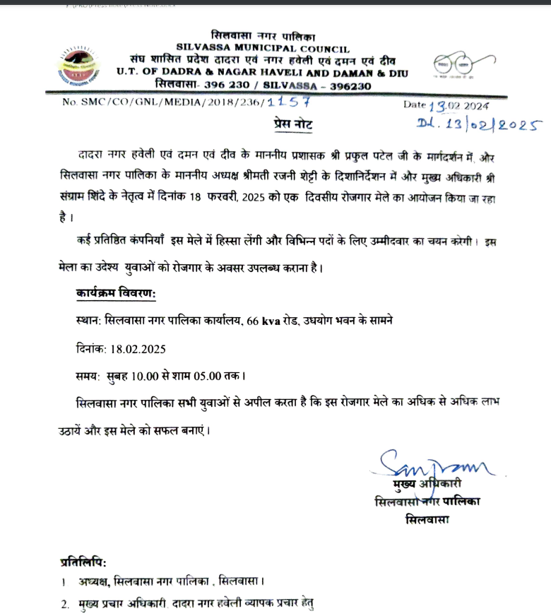 Silvassa Municipal Council (@smc_sil) on Twitter photo 