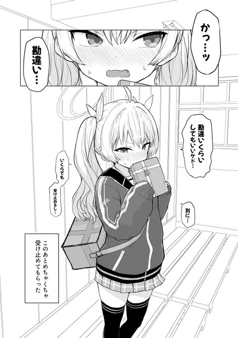 「勘違いしないでよね…!べつに本命チョコとかじゃないんだからね…!!」って言わずに素直に言っちゃうヨシミかわいいよねヨシミーーーッ!!! 