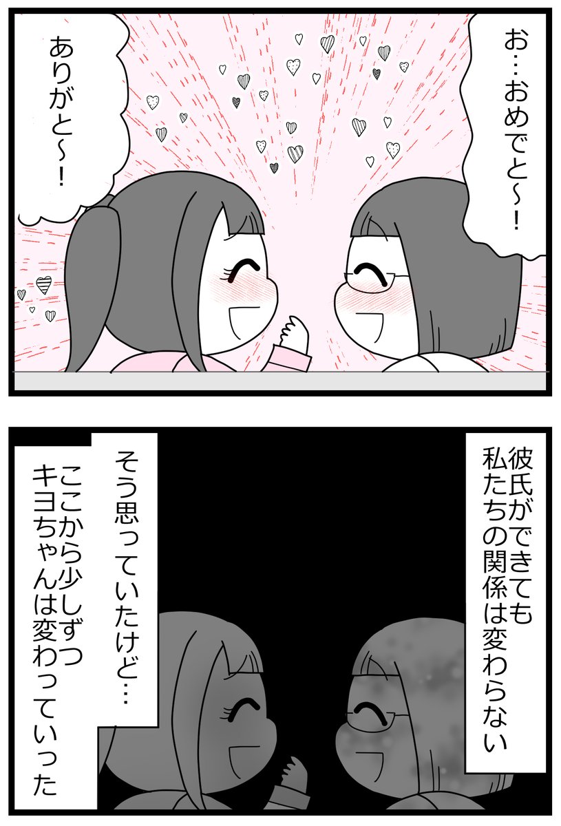 親友に不倫の身代わりにされた!⑥2/5     
#漫画が読めるハッシュタグ 