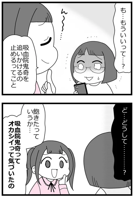 親友に不倫の身代わりにされた!⑥5/5     
#漫画が読めるハッシュタグ 