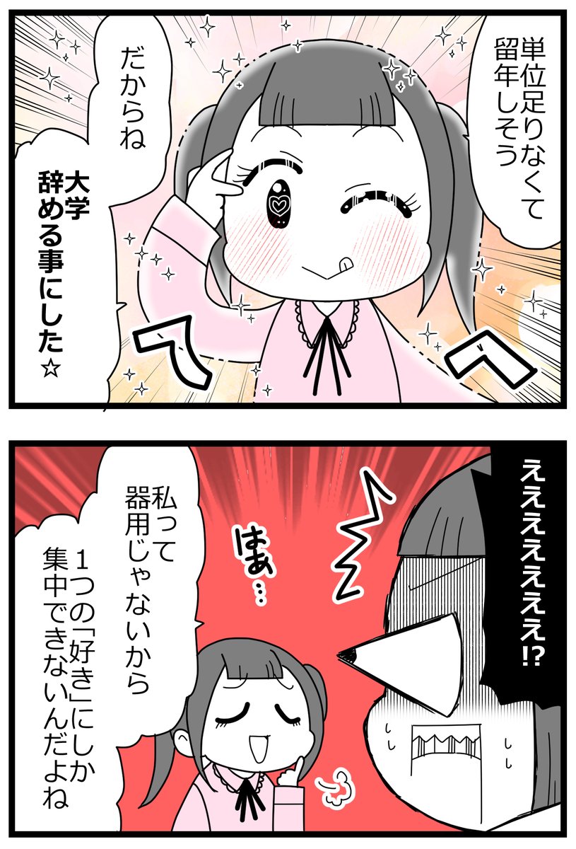 親友に不倫の身代わりにされた!⑥3/5     
#漫画が読めるハッシュタグ 