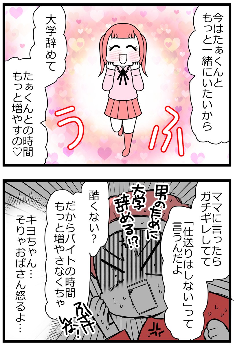親友に不倫の身代わりにされた!⑥3/5     
#漫画が読めるハッシュタグ 