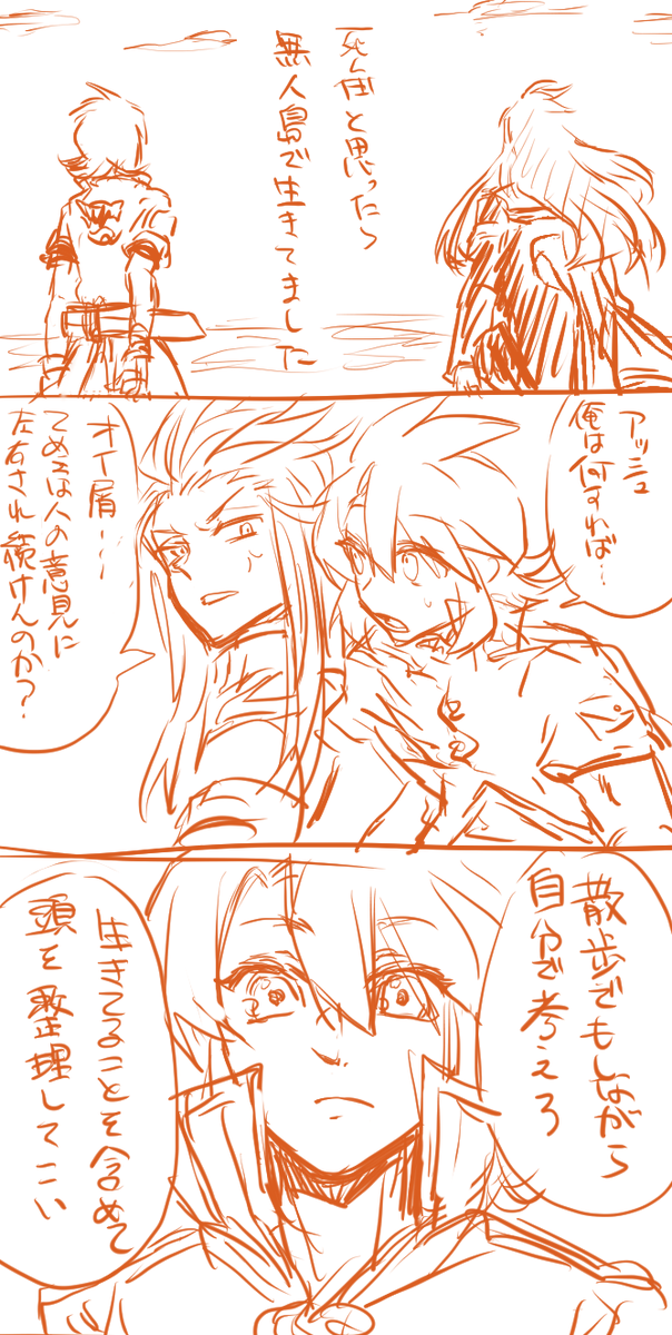 思いついたので落書き程度に続き🏝 りぷに続く 