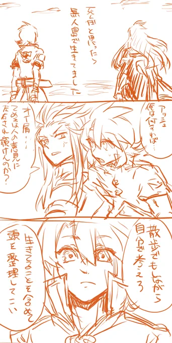 思いついたので落書き程度に続き🏝 りぷに続く 