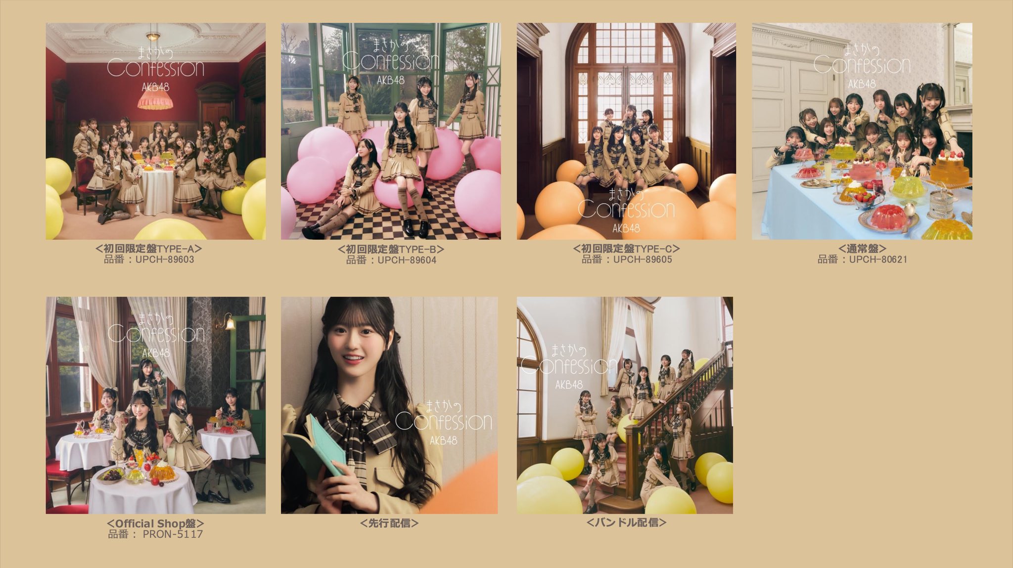 村山彩希　AKB48 まさかのconfession 会場生写真　トランプ48 AKB48公式 on X: 