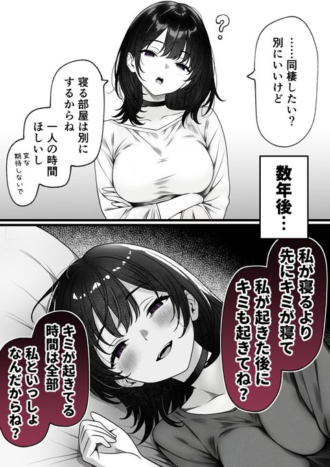 イチャイチャはしません 1/2 