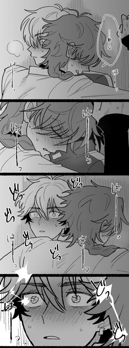 SSRIseroto2n's tweet photo. 催淫能力を食らった  (V斐/veinfei) https://t.co/ZdLgAbxuQm