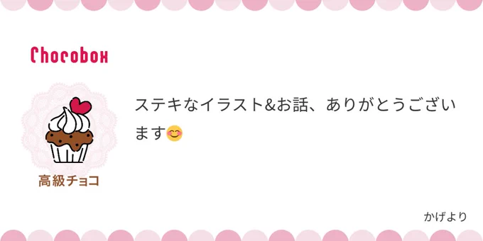 かげさんありがとうございますお話も楽しんでもらえて嬉しいです