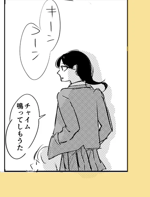 チャイム 