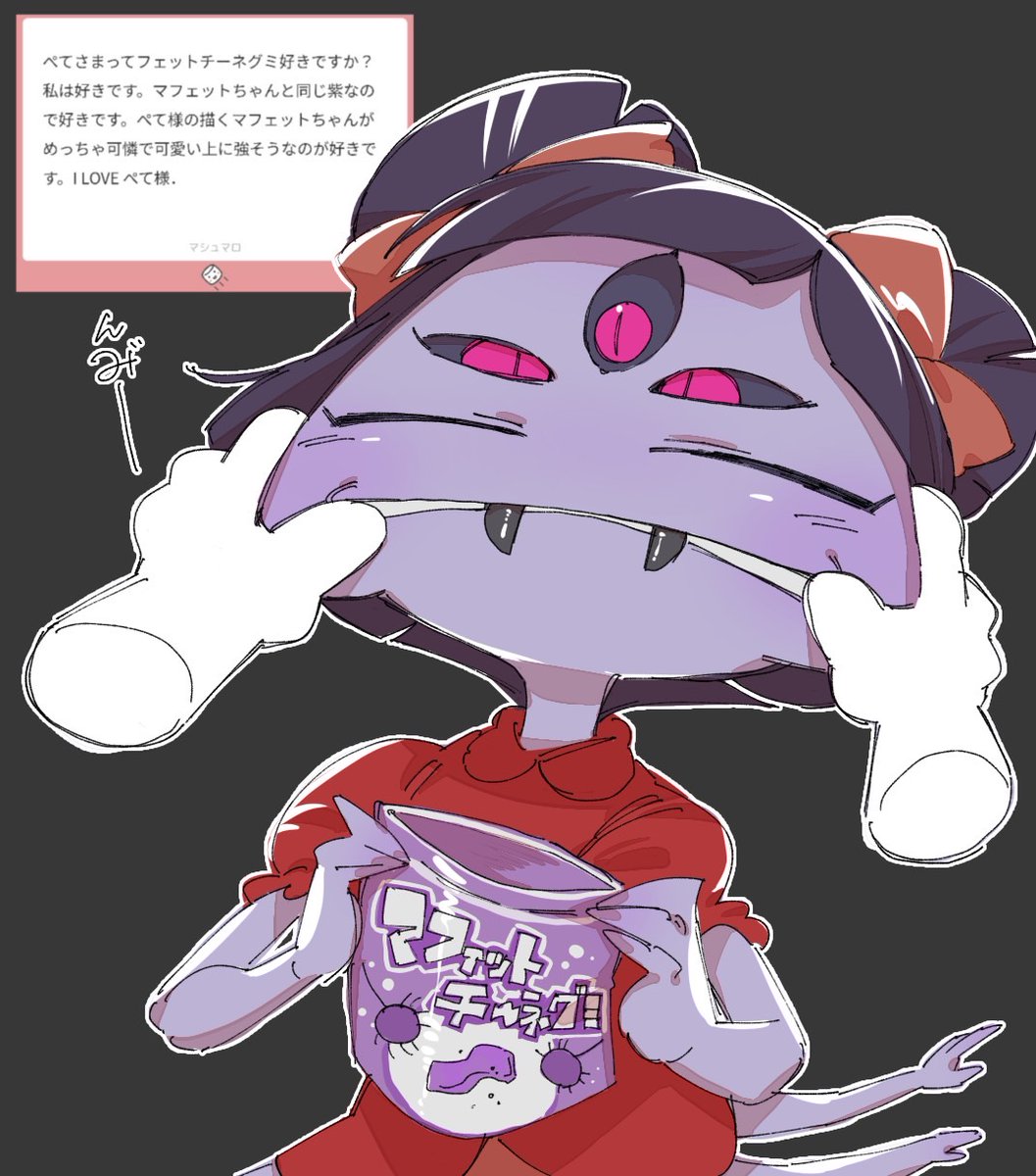 pete_1700's tweet photo. ふぇとちーねぐみ好きです🍇🤏
ビヨビヨのマフェットちゃんを添えて🕷️🤏 https://t.co/u7bZ4FHgsm