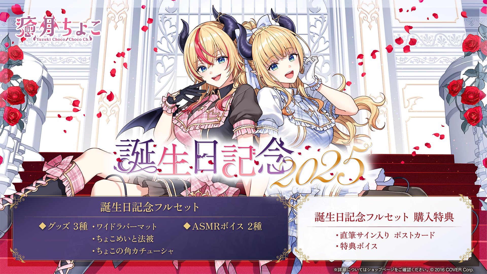 癒月ちょこ💋@ホロライブ (@yuzukichococh) / X 癒月ちょこ💋@ホロライブ (@yuzukichococh) / X