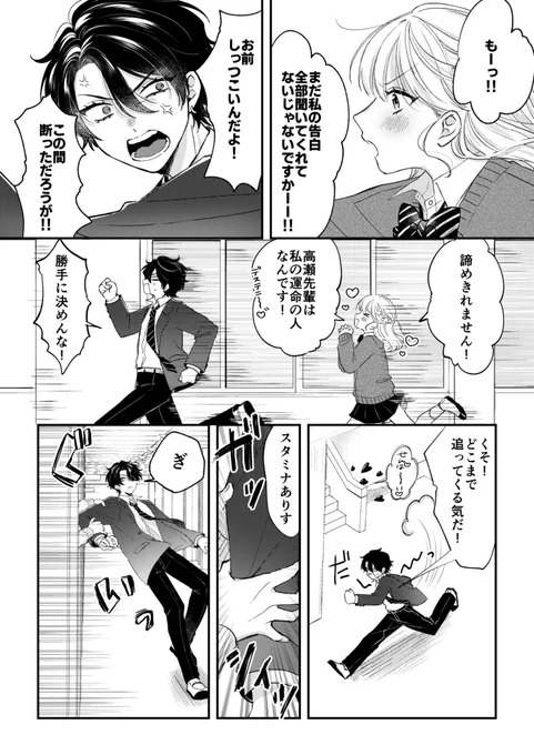 幼馴染に避けられてるので強行突破してみた(1/4)   
#創作BL #少女漫画みたいな恋がしたい男子 