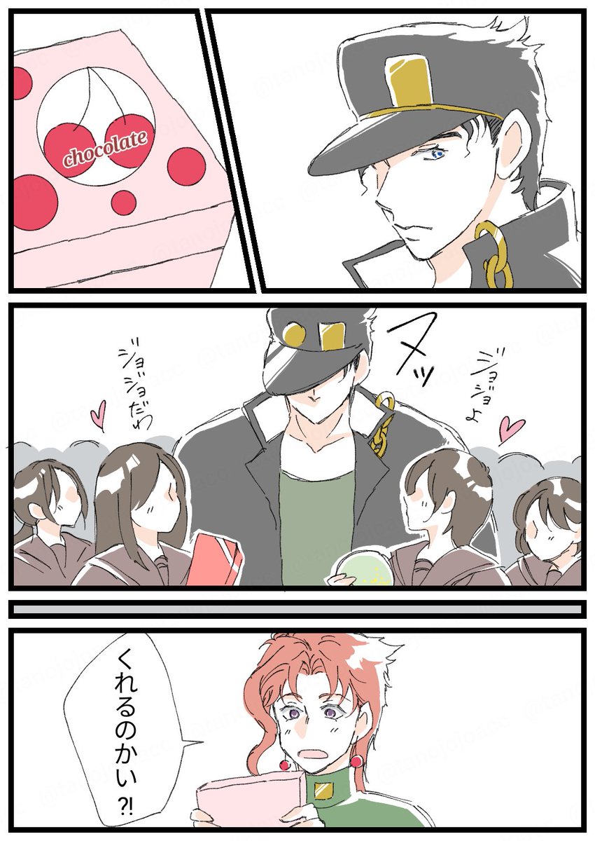 バレンタインの承花ちゃん 