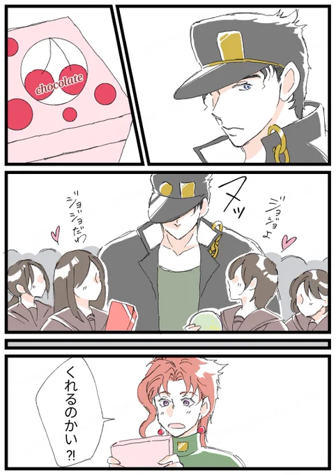 バレンタインの承花ちゃん 