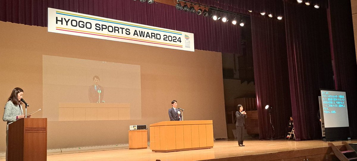 motohikosaitoH's tweet photo. 兵庫のスポーツの歴史に新たな1ページ。
HYOGO SPORTS AWARDを初開催。
輝かしい成果を残した選手、指導者達を讃えました。
逆境にも負けず果敢に挑戦する勇気が、私たちに感動を与えてくれます。
これからも兵庫からスポーツの素晴らしさを発信し続けます。

▼開催概要
https://t.co/FLGEMc9DLK https://t.co/MpuDUIQhSj