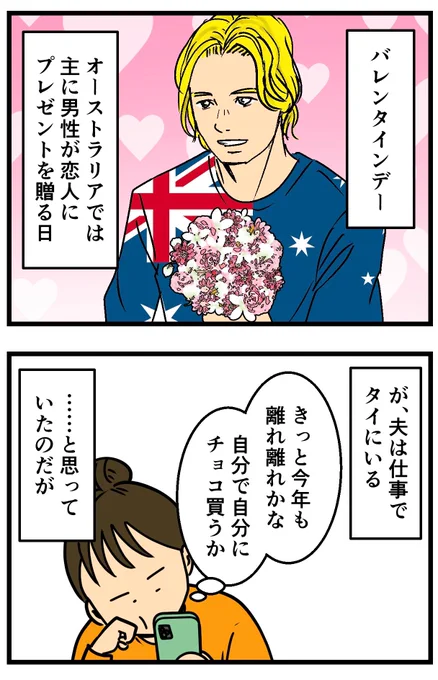 バレンタインデーでしたね!!(1/2) 