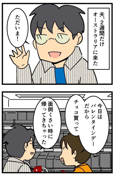 バレンタインデーでしたね!!(2/2) 