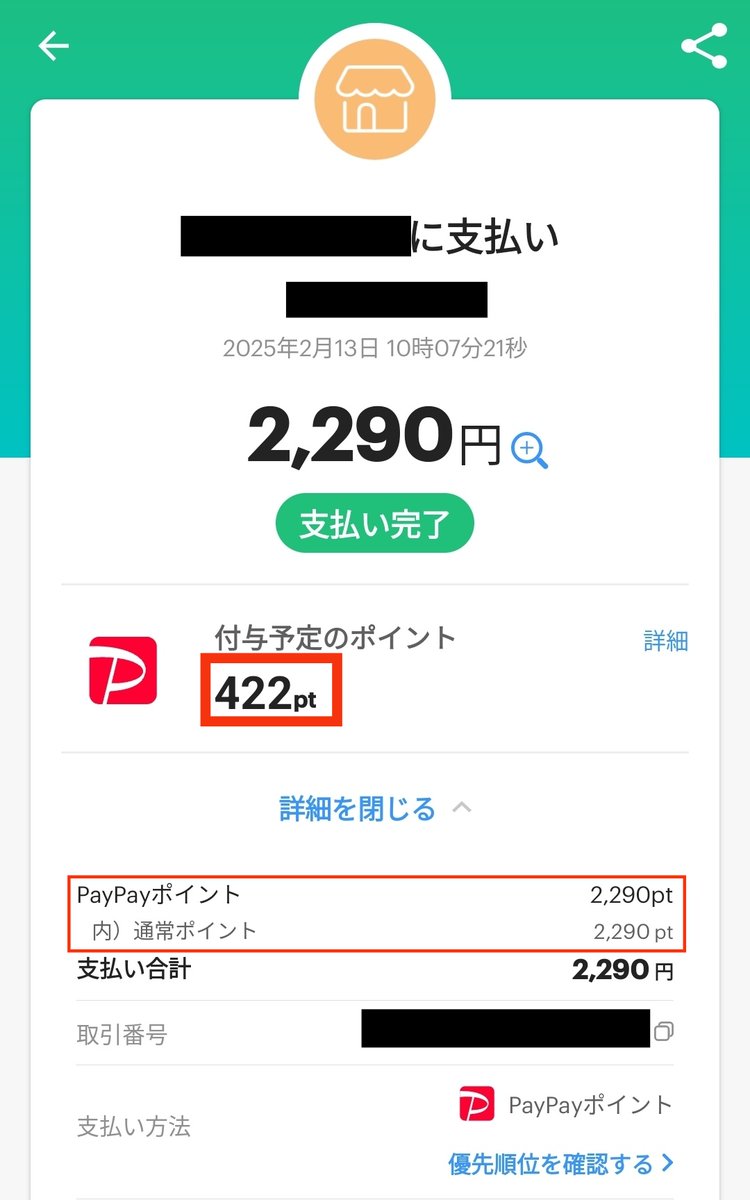 Z家のお得メモ📝PostにはPRを含みます on X: 