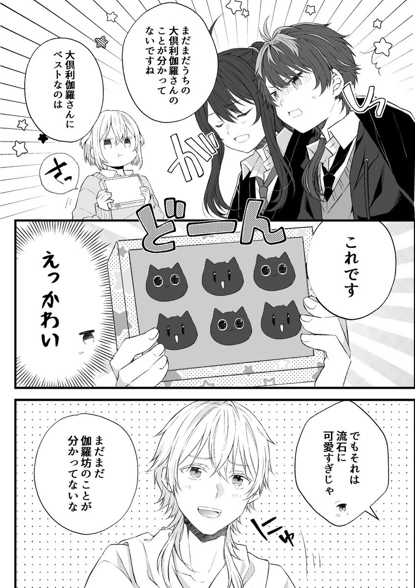 まったり本丸のバレンタイン🍫😇
(まったり本丸の続きはこちらに載ってます⬇よければ...✨ᴗ͈ˬᴗ͈))
https://t.co/x4ikxkRE3p 