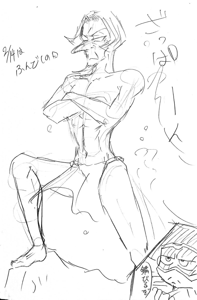 【落書き】
今日バレンタインだけど褌の日でもあった。
もう落書きする元気ないけどこれで勘弁してください…いつか清書します 