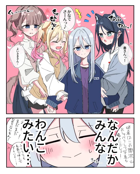 奏とレオニの後輩わんこ達🐶(1/2)

 #prsk_fa 