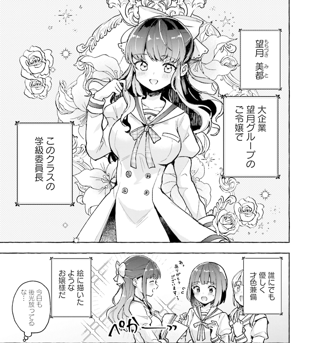 ←表の顔   ➝裏の顔

#しゅがー・みーつ・がーる 