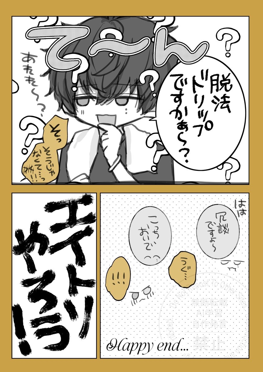 oshimigi's tweet photo. 添練って最高よォ〜ッッッ❣️✨☀️💖✨🌹💦💦💦※KYZ（汚い 読みにくい 雑） https://t.co/xY491hZrf0