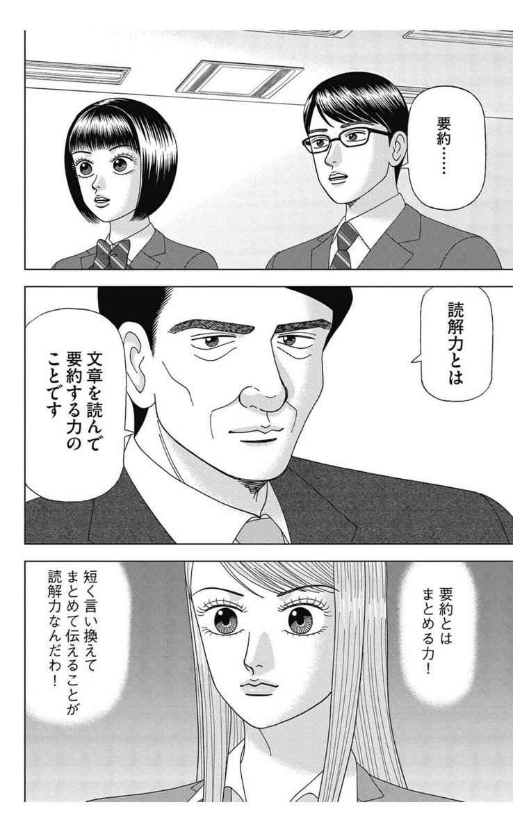 え、
ちょっと、
誰か要約して