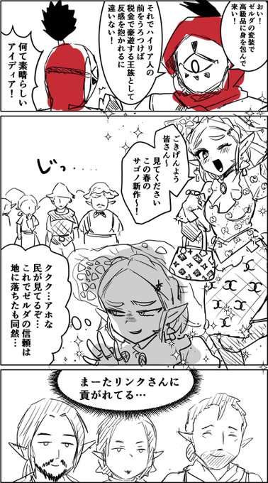 ハテノ村での見慣れた光景 