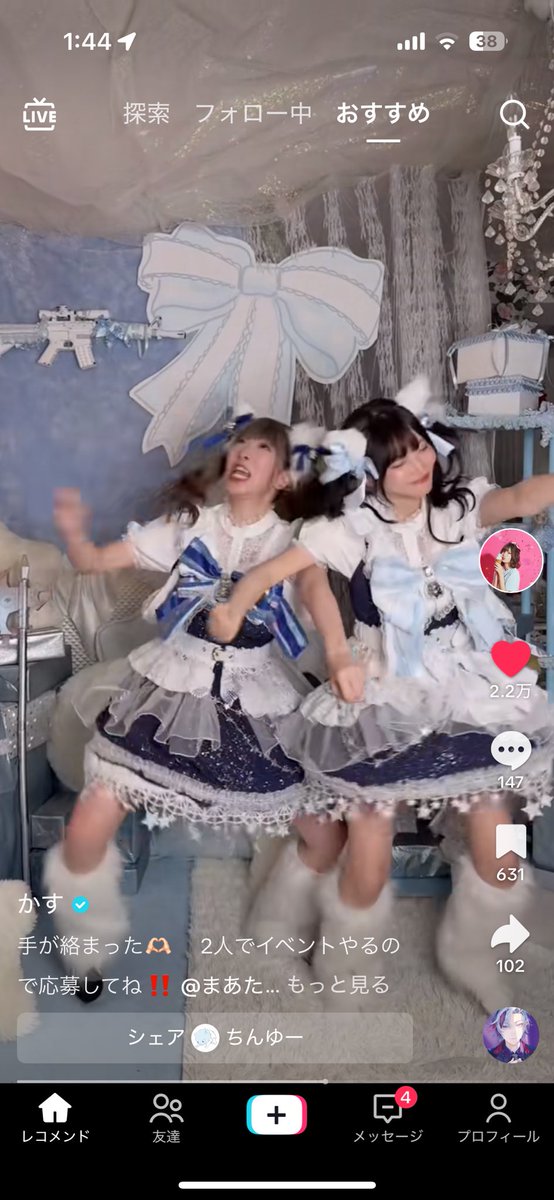 かす かすたそパーティーにゃイト Ulmeme on X: 