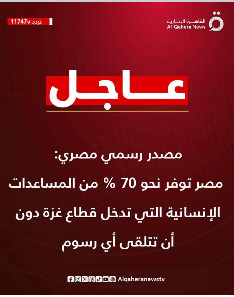ahmednehaddeeb's tweet photo. طب ودى شطاره يعنى ده هبل ودونية وفر المساعدات للمصريين اولى! https://t.co/jVbf0tlEHk