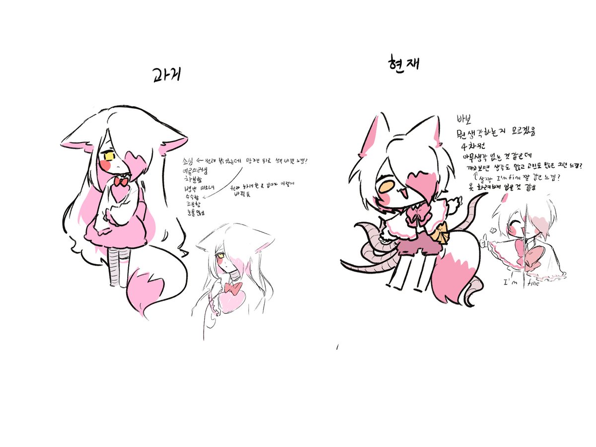 제 뇌내 망상으로 이루어진 맹글 과거 현재
(적폐)캐해 차이