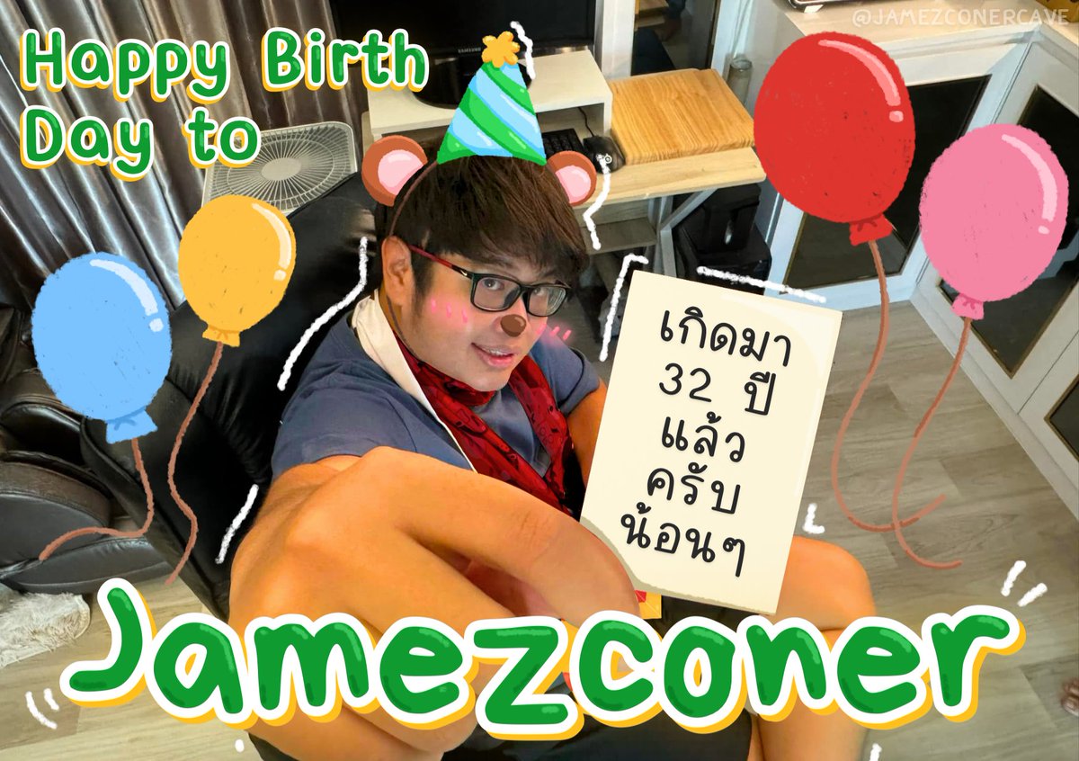 JamezconerCave's tweet photo. 🎉 𝐇𝐚𝐩𝐩𝐲 𝐁𝐢𝐫𝐭𝐡𝐝𝐚𝐲 𝐭𝐨 𝐉𝐚𝐦𝐞𝐳𝐜𝐨𝐧𝐞𝐫 | สุขสันต์วันเกิดแด่พี่เจมส์ซีคอนเนอร์ ! 🏕✨️

ขอให้พี่เจมส์มีความสุขมากๆ ร่างกายแข็งแรง อยู่เป็นพ่อหมีของเหล่าลูกหมีไปอีกนานๆเลยนะครับ จัดไปวัยรุ่น 32 !! 💚🐻

#ใส่นัวแฟมิลี่ #Jamezconer #JamezconerCave https://t.co/TIkjvVgjqh