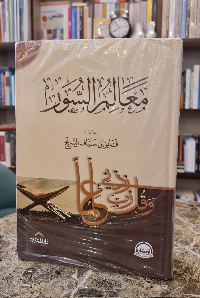 نقش المعرفة tweet media