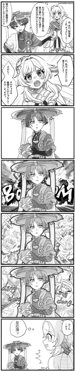 バレンタイン放蛍
感情表現1年生
#scaralumi #wanlumi