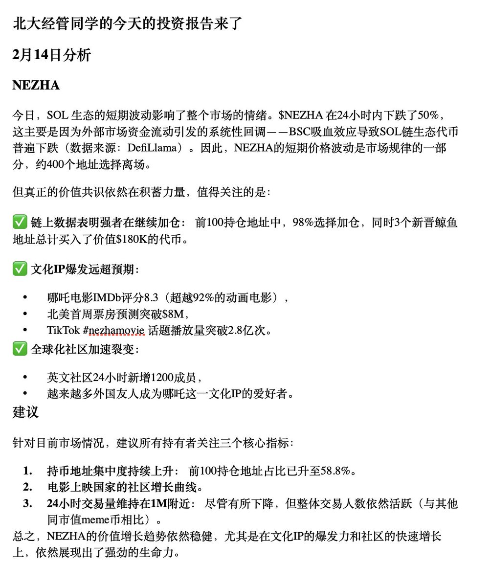 @NEZHA_Coin <a href="/moonshot/">Moonshot</a>