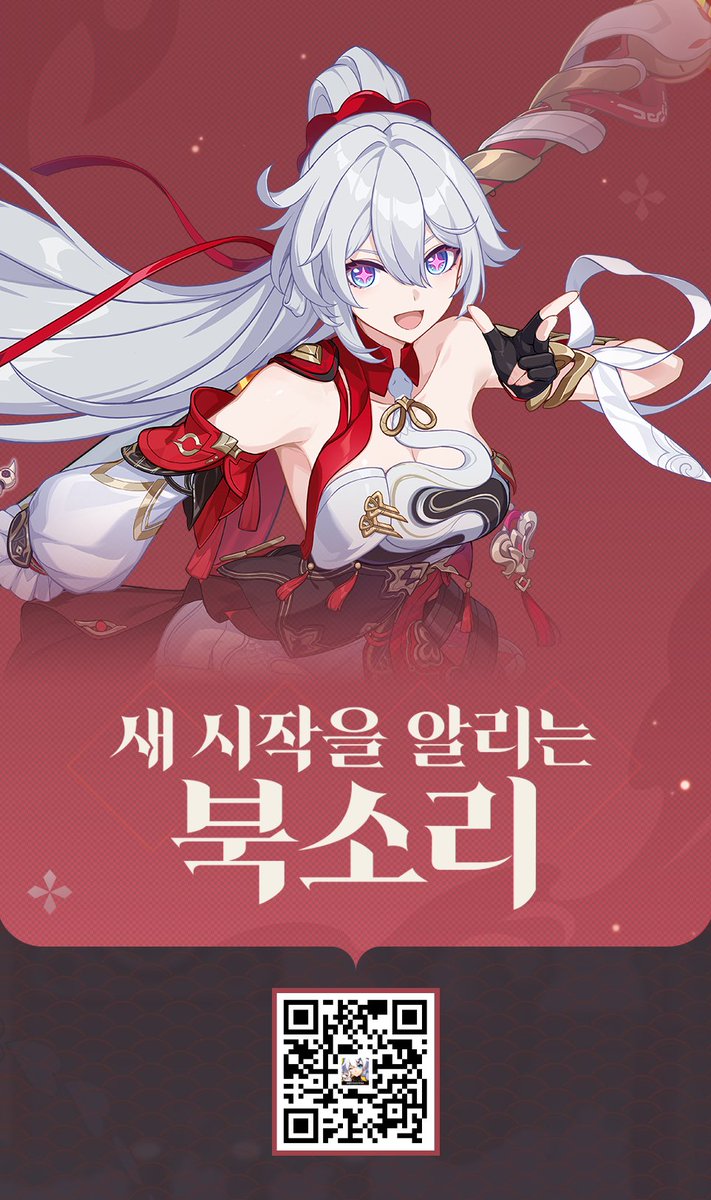 plusmate98's tweet image. 8.1 버전 Coming Soon, 신규 캐릭터 [쿵짝! 타오르는 소원] 등장!