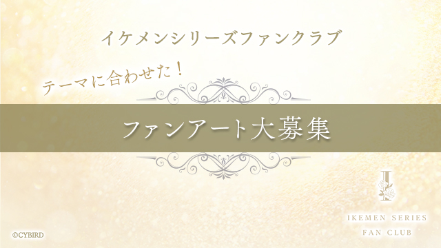 イケメンシリーズ公式 on X