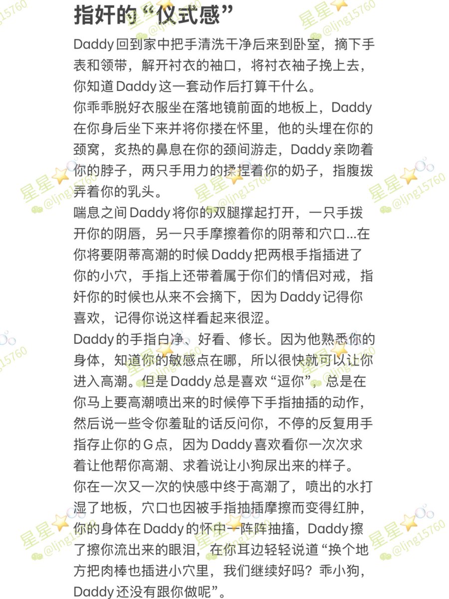 当Daddy开始摘手表，解袖口的时候你就知道他要干什么了…😚手指放进去的时候还要戴着戒指…