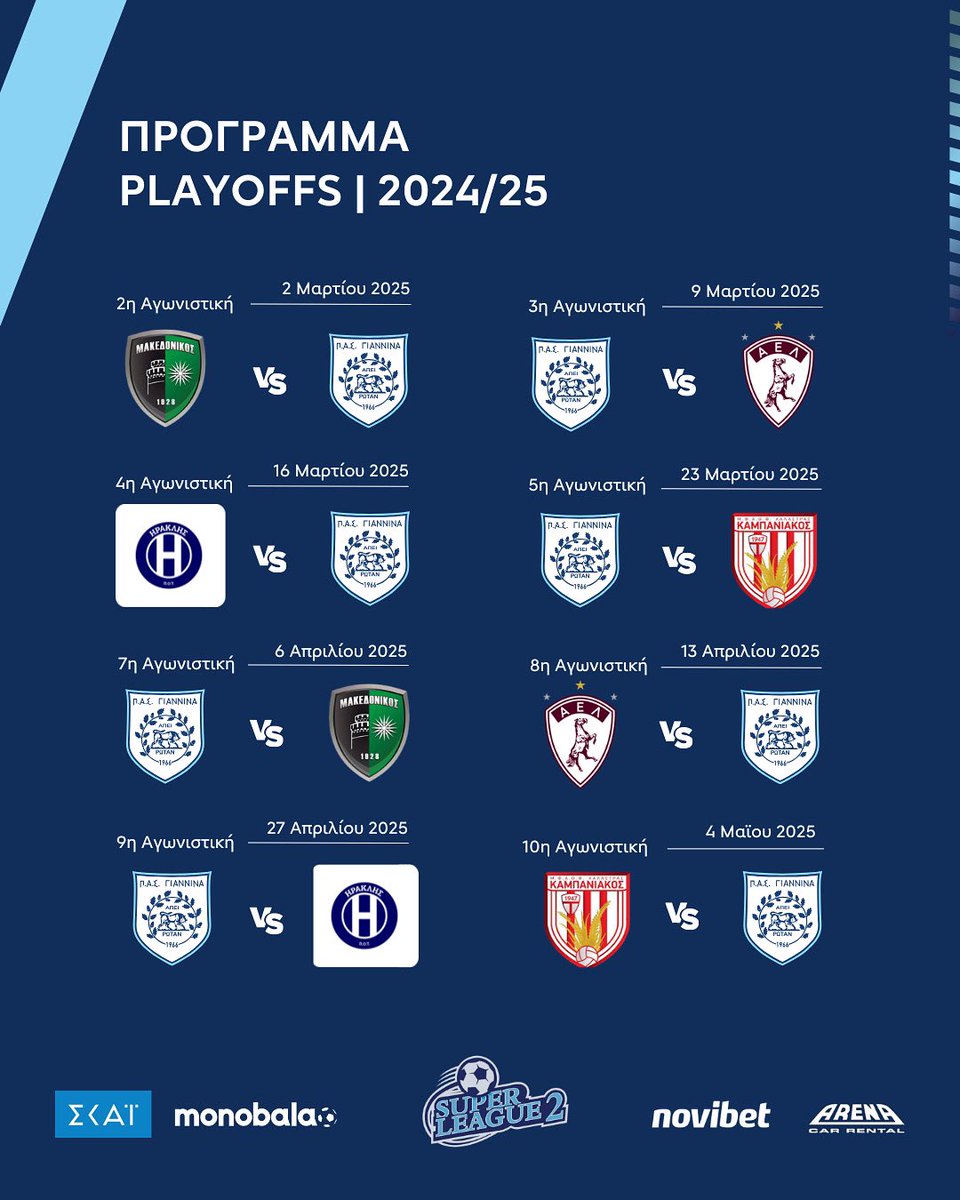 Πρόγραμμα για τους επερχόμενους αγώνες του ΠΑΣ Γιάννινα και τα #Playoffs 2024-25 @super_league_gr 

#pasgiannina #pasgianninafc #novibet #superleague2