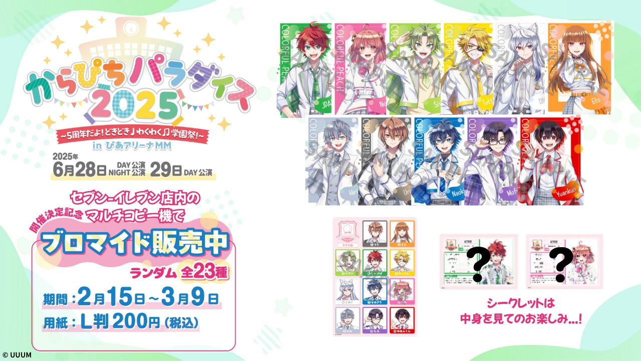 Amazon.co.jp: カラフルピーチ セブンイレブン ブロマイド バラ