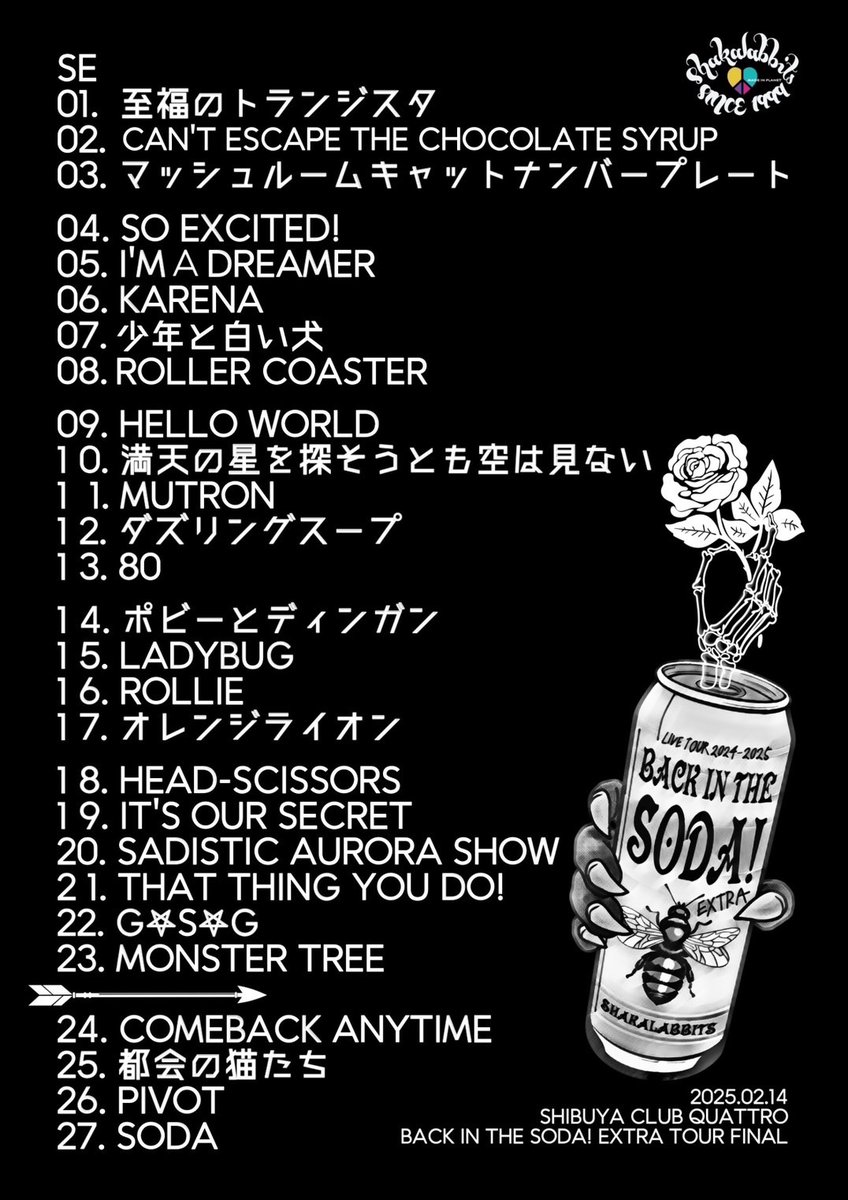 ˗ˏˋ💐THANK YOU💐 ˎˊ˗

"BACK IN THE SODA! EXTRA"
TOUR FINAL
2/14(金)@SHIBUYA CLUB QUATTRO

12月から始まったツアーがついに幕🎊
最幸な歌声をありがとうございました!!!

🎂HAPPY BIRTHDAY UQUI🎂

📸 <a href="/sskami_/">ササキ アミ</a>

#SHAKALABBITS