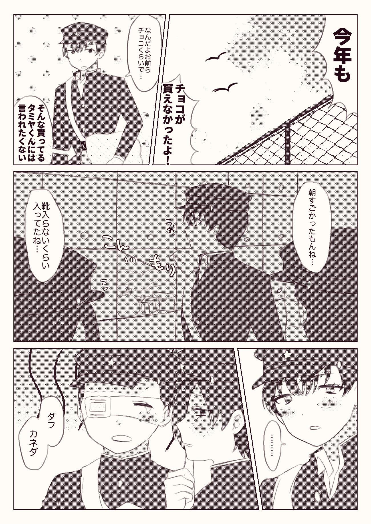 苺 (@An3Zx4) / X