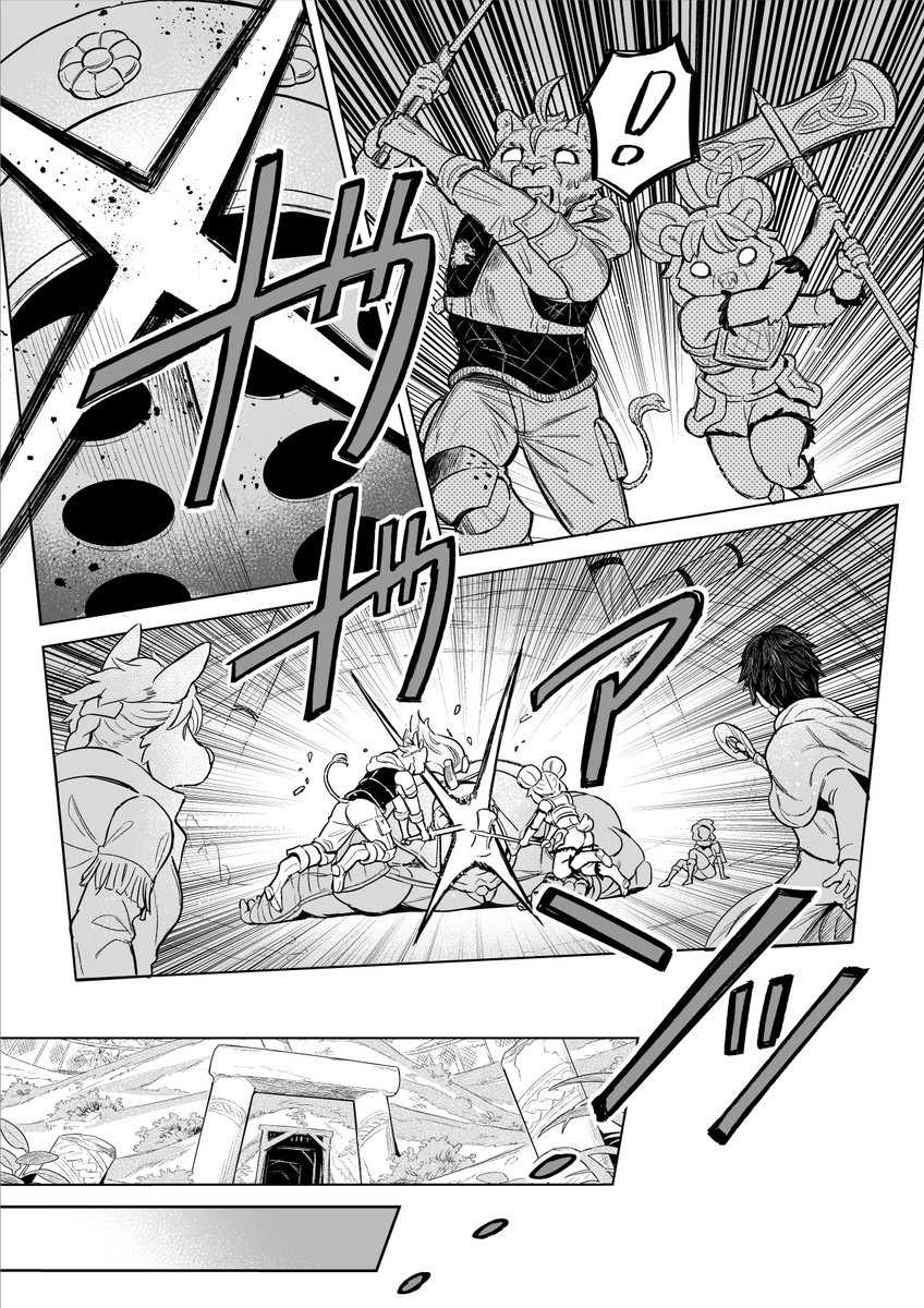 3つの切り札(5/6) 