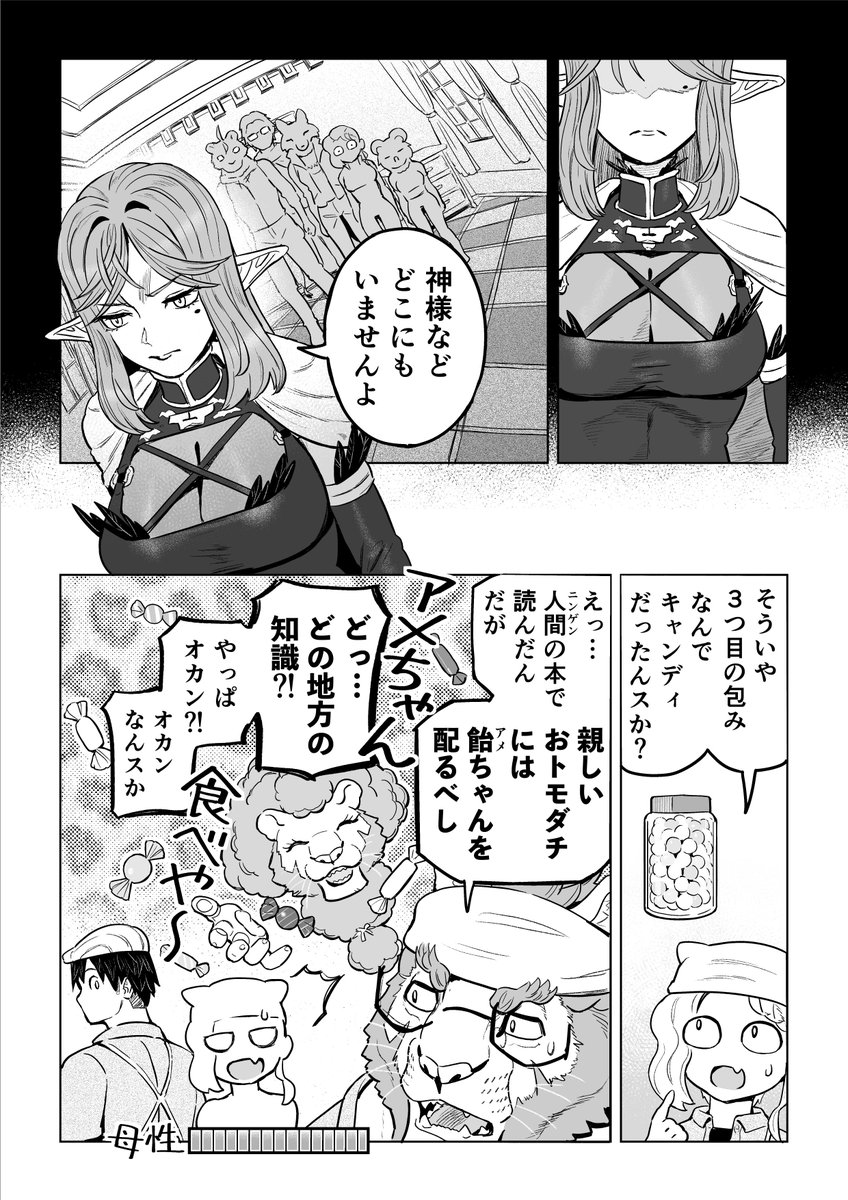 3つの切り札(6/6)(終)
ここまで読んでいただきありがとうございます! 