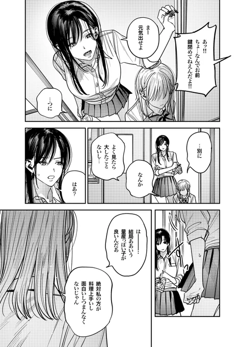 (7/7)
同人誌在庫余ってるんで買ってくれると嬉

https://t.co/GebOz52H3L 