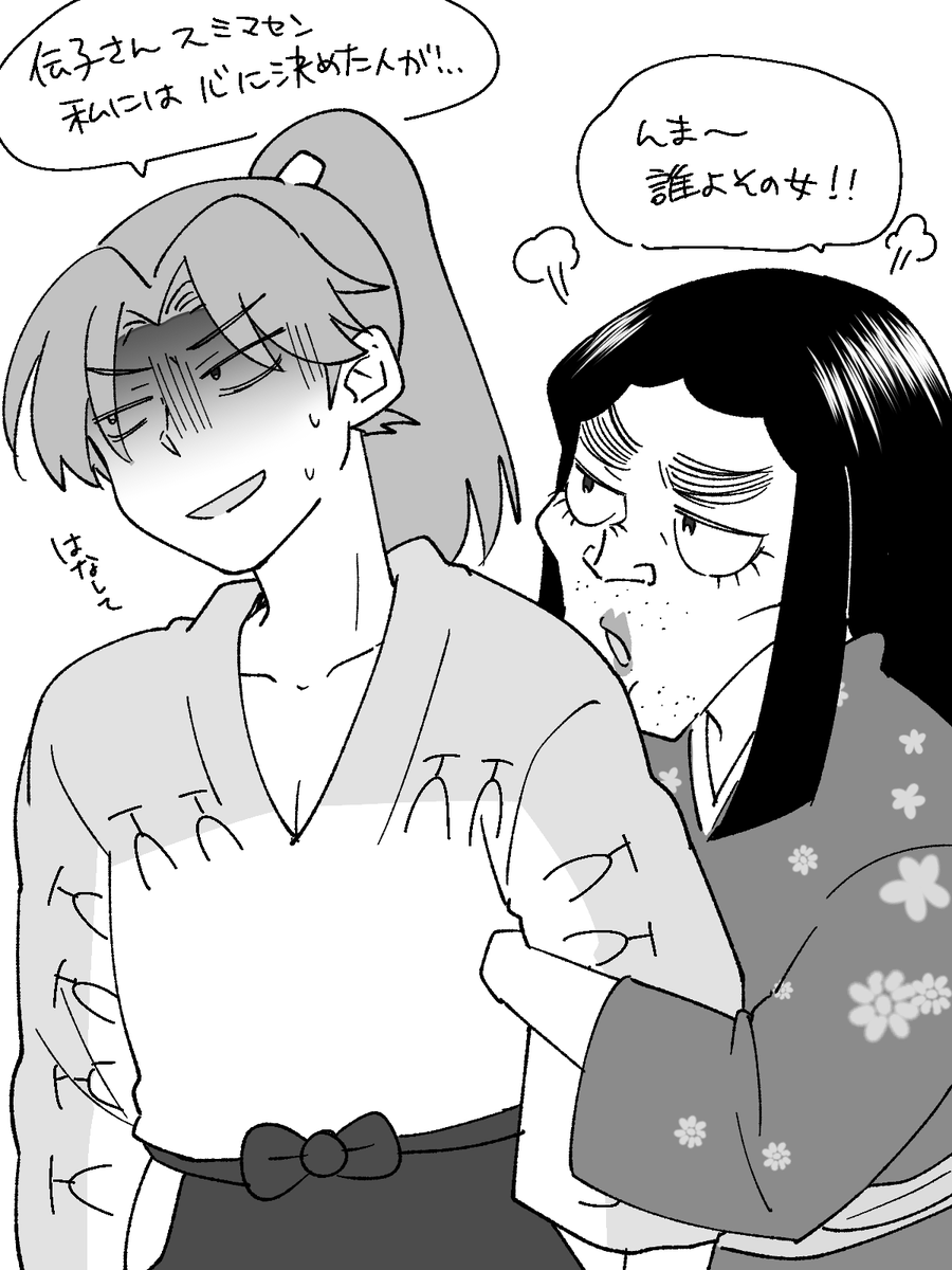 親子 